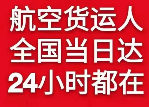 哈尔滨太平机场快运货物、航空货运:物流行业各岗位招聘